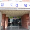율전중학교 이미지