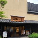 단풍나무 | 노베하노유 쓰루하시점 가족탕 단풍나무(카에데) 후기ㅣ대욕장차이 & 예약방법
