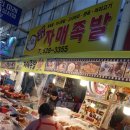 자매족발 이미지