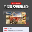 마포역 휘트니스엠 마포점 오후 FC 구인합니다 ! :) 이미지