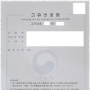 최고행정사 사무소 이미지