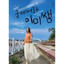 미미하우스 이미지