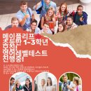 기초 탄탄 초등영어 이미지