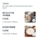 여름 별미 콩국수! 이두부야 서리태•백태 콩물로 10분 간편조리.내돈내산 후기