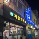 자담치킨 부산광안점 이미지