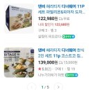 그릇할인마트 | 코스트코 할인 상품 구매 후기 - 덴비 그릇세트