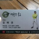 김프로 골프연습장 이미지