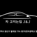 첨단카센터 이미지