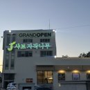 신정5동 주민센터 | 울산 샤브샤브 무한리필 신정동 샤브자작나무