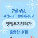 상2동 행정복지센터 이미지