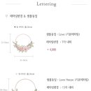 프리저브드 플라워 레터링리스 이미지