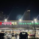 나주혁신와이마트