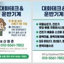 안성마춤농협 미곡처리장 | 🌾 대화테크 &amp; 운반기계 - 콩·보리 .참선별기 전문 기업