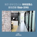 하이오피스