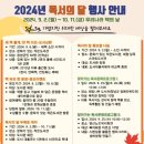 창녕군 영산도서관 이미지