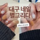 별;그리다