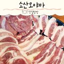 일광고기집 소산오야마 돼지고기가 입에서 살살 녹다니