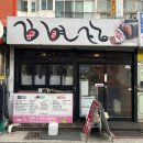 부산 남천동 먹투어 | 주먹보다 큰 김밥맛집 김면장 그리고 부산에 하나 남은 서희원꼬지닷컴 방문 후기
