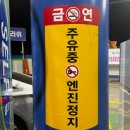 하이웨이주유소 이미지