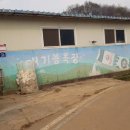 애기봉목장 이미지