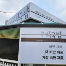 구식국밥