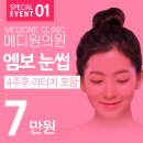 메디원의원 이미지