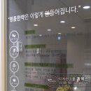 약수정한의원 이미지