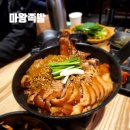 마왕족발인천동양점