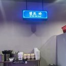 영천 중식집 : 보배반점 경북영천점