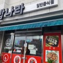 김밥나라구자유 이미지