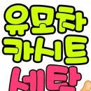 시원세탁소 이미지