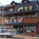 정실수산