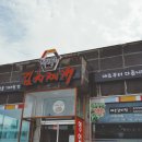 종원나이스빌 아파트 앞 이미지