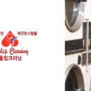 1층 명품세탁소 이미지