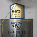 안양로398번길 이미지