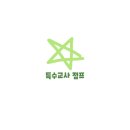 거제시장애인부모회 이미지