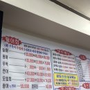 신월동 금도수산 &amp; 차칸포차 먹었음