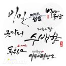 캘리그라피 이미지