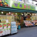 쌍용할인마트