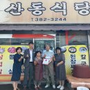산동식당 - 구리시 | 산동식당