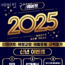 구로구구로동PT 에버핏 구일점 헬스 PT 효과 1:1 PT 후기 트레이닝 리뷰 PT 경험담 운동 결과