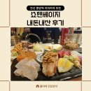 쇼텐베이지 | 안산중앙동맛집 쇼텐베이지 중앙역술집 중앙동이자카야 중앙역맛집 중앙역이자카야 회맛집 내돈내산후기
