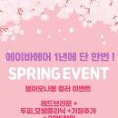 에이바헤어 하남감일점