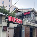 대풍쪽갈비 - 미추홀구 토금남로 10 | 광주 동명동 쪽갈비 맛집 대풍쪽갈비 후기 : 웨이팅도 납득되는 직원이 다 구워주는 쪽갈비 맛집