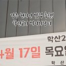 학산2리 이미지