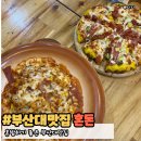 혼돈 | 부산대혼밥 맛집 혼돈 돈까스 솔직후기!