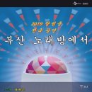 전국노래방 이미지