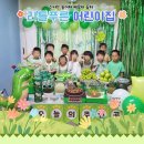 리틀푸른어린이집 - 수원시 팔달구 | 리틀푸른어린이집
