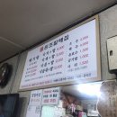 주례원조 할매집 이미지