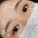 솔브 - 통영시 중앙로 157-2 | 대전 탄방동 속눈썹펌 추천, 롯데백화점 근처에 위치한 솔브로우 대전점 후기
